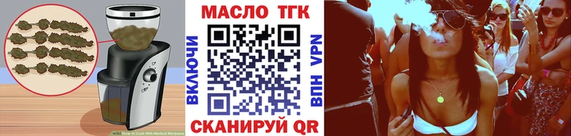 Еда ТГК конопля  закладка  Ужур 