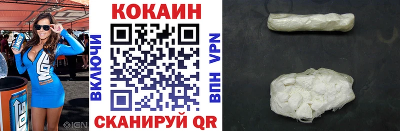 Кокаин Fish Scale  Ужур 