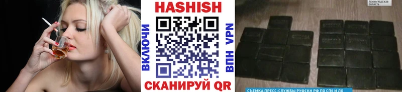 ГАШ VHQ  закладки  Ужур 