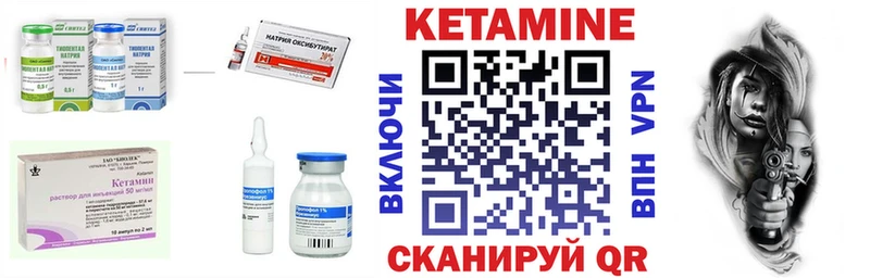 КЕТАМИН VHQ блэк спрут ссылки Ужур