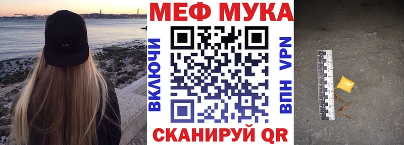 Меф мяу мяу  продажа наркотиков  Ужур 