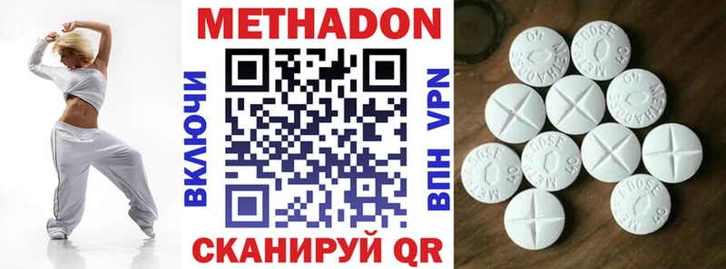 МЕТАДОН VHQ что такое наркотик Ужур